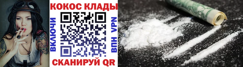 Купить  Мантурово  COCAIN VHQ 