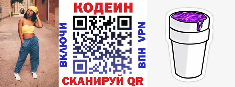 Купить где  Мантурово  Кодеиновый сироп Lean напиток Lean (лин) 