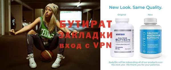 бутират Елабуга