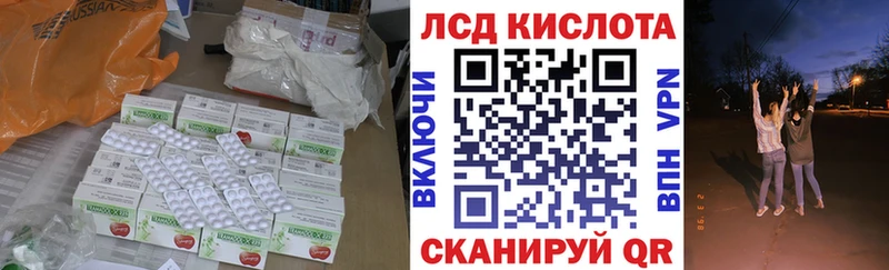 LSD-25 экстази кислота  Купить где  Мантурово 